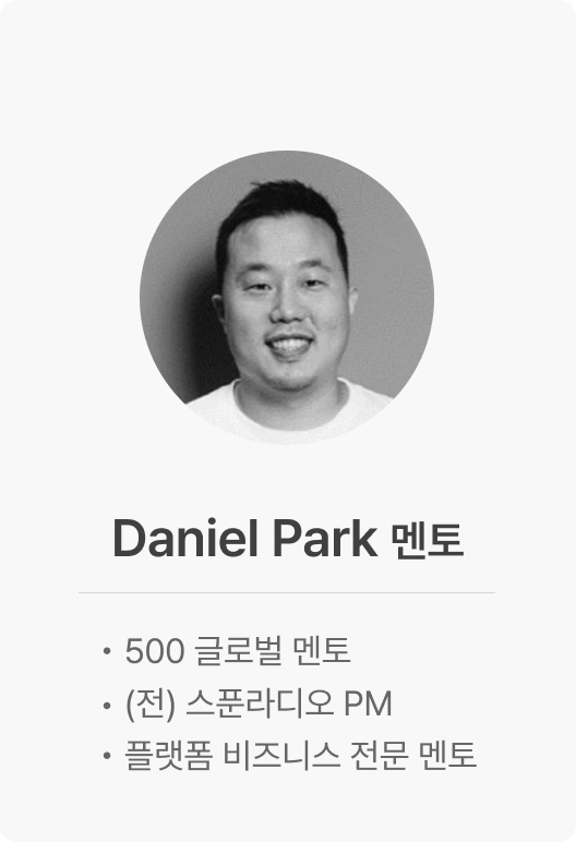 Daniel Park